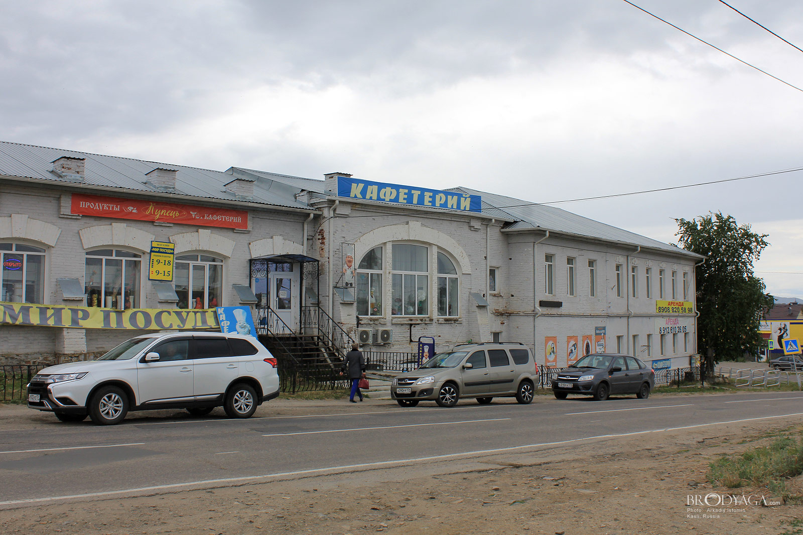 Kasli (Касли)